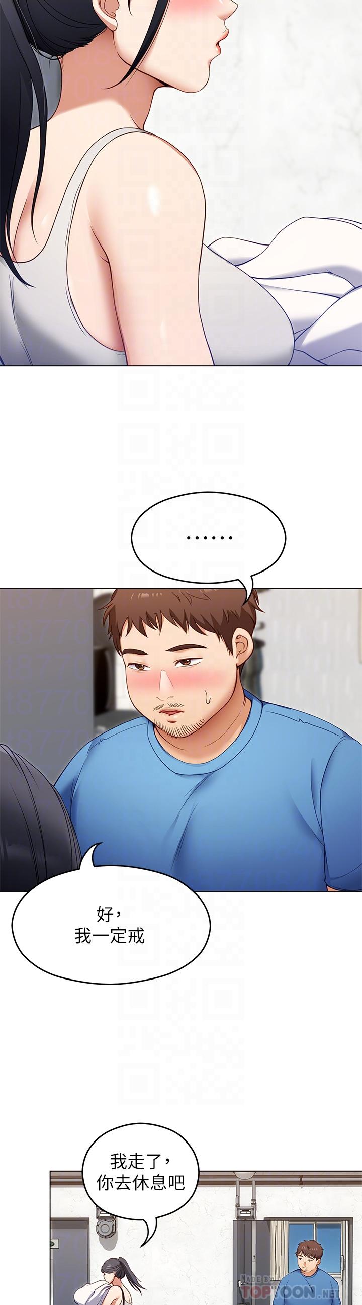 18P - 今晚就决定吃你了