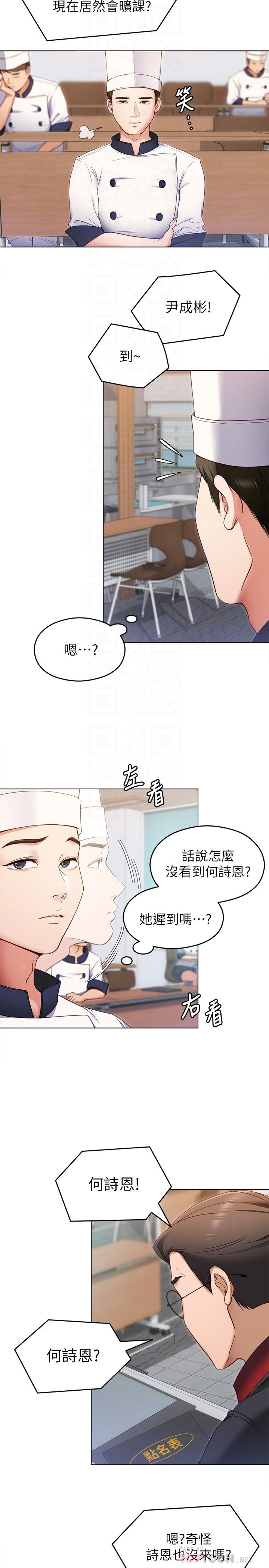 4P - 今晚就决定吃你了