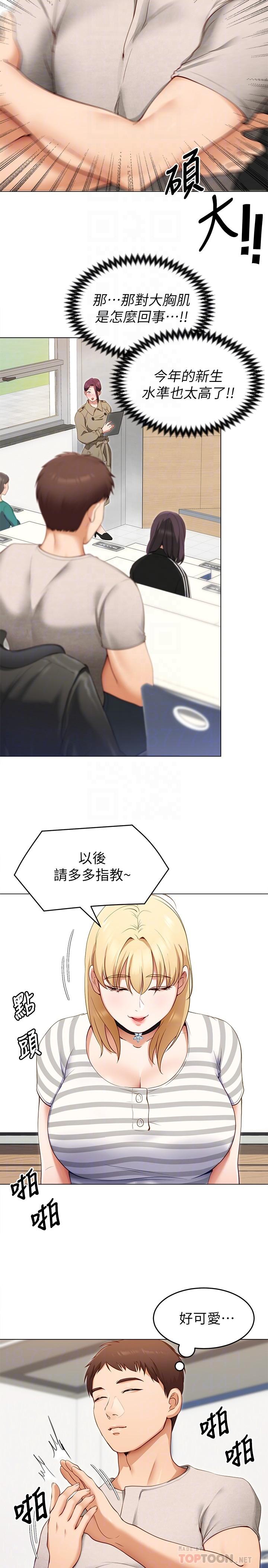 10P - 今晚就决定吃你了