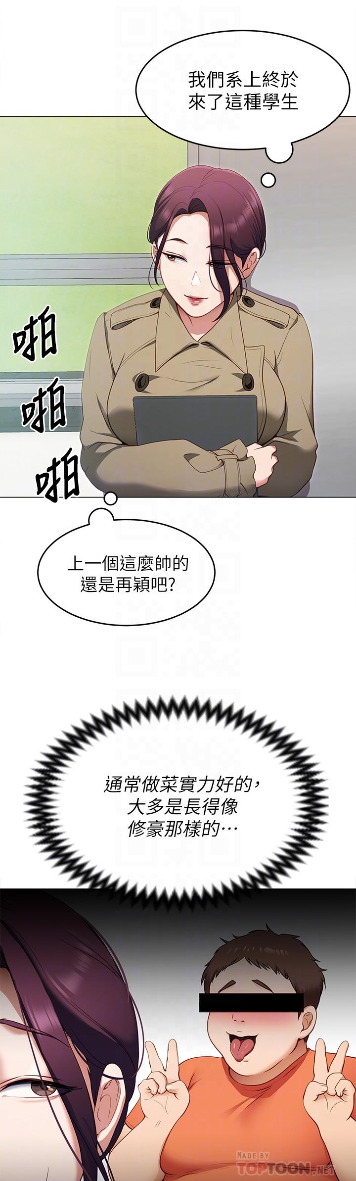12P - 今晚就决定吃你了