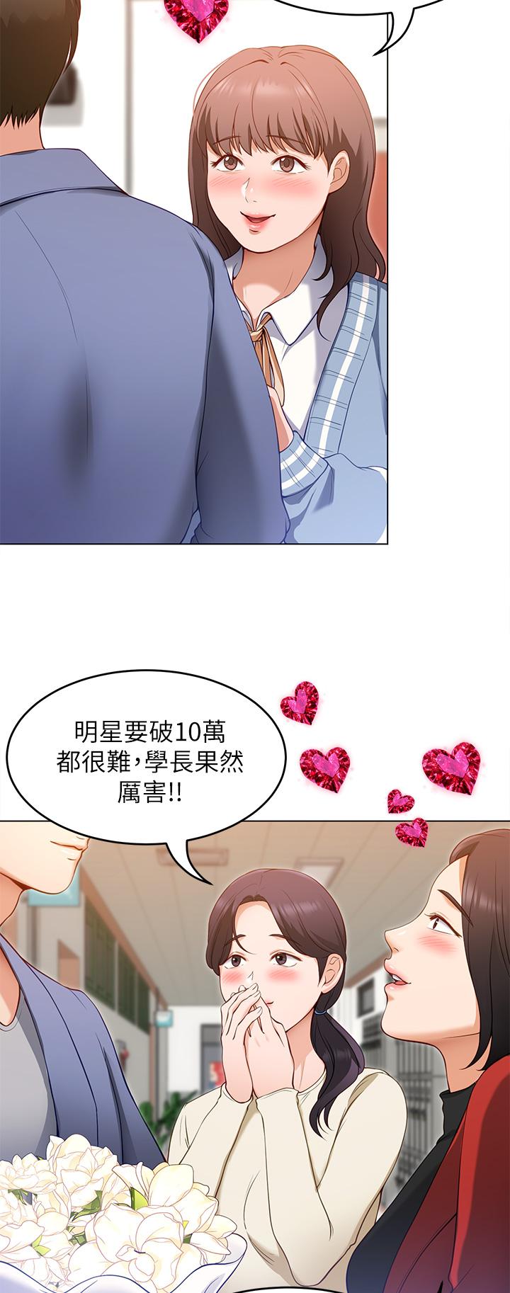 23P - 今晚就决定吃你了
