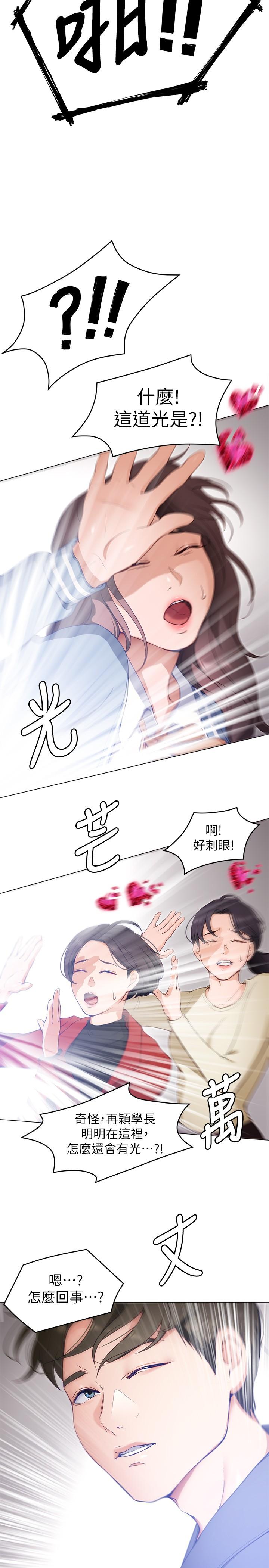 25P - 今晚就决定吃你了