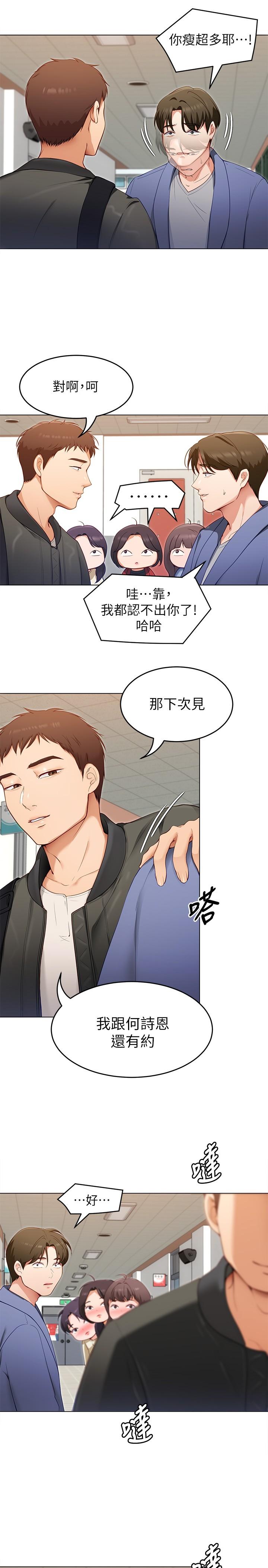 30P - 今晚就决定吃你了
