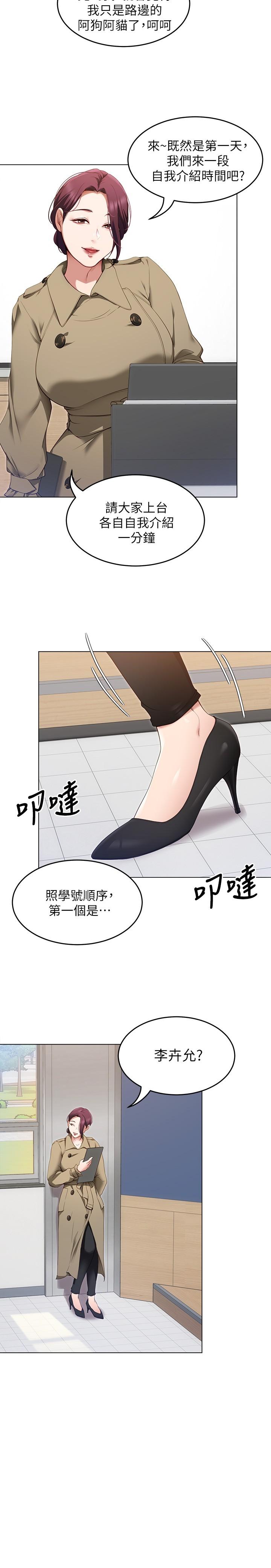 5P - 今晚就决定吃你了