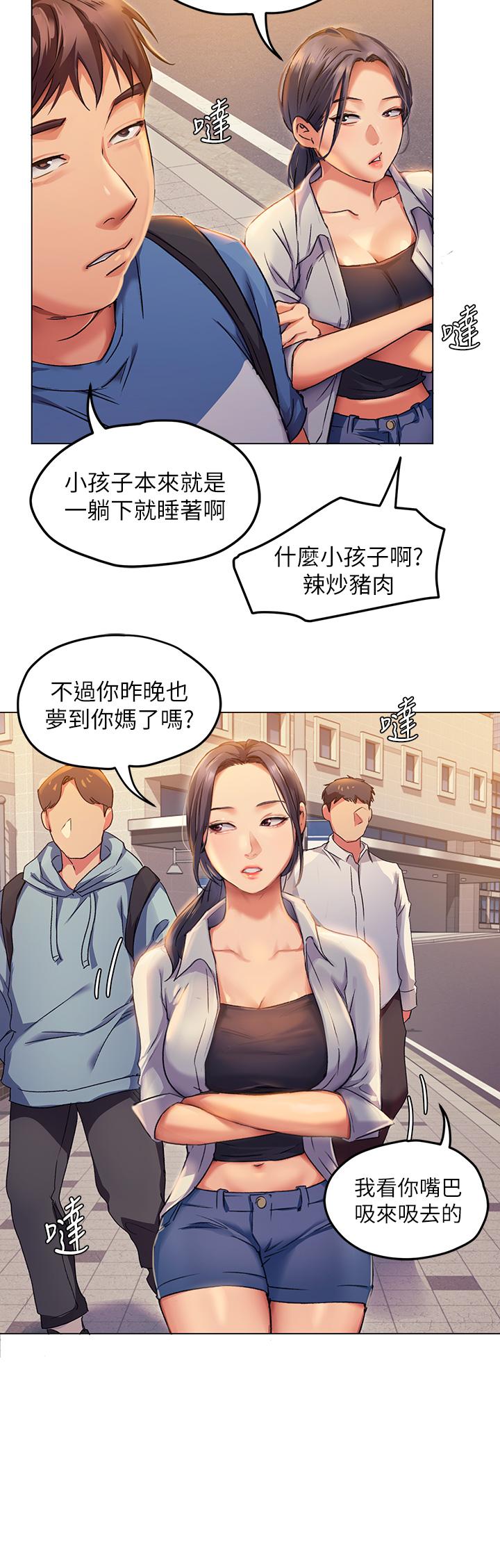 29P - 今晚就决定吃你了