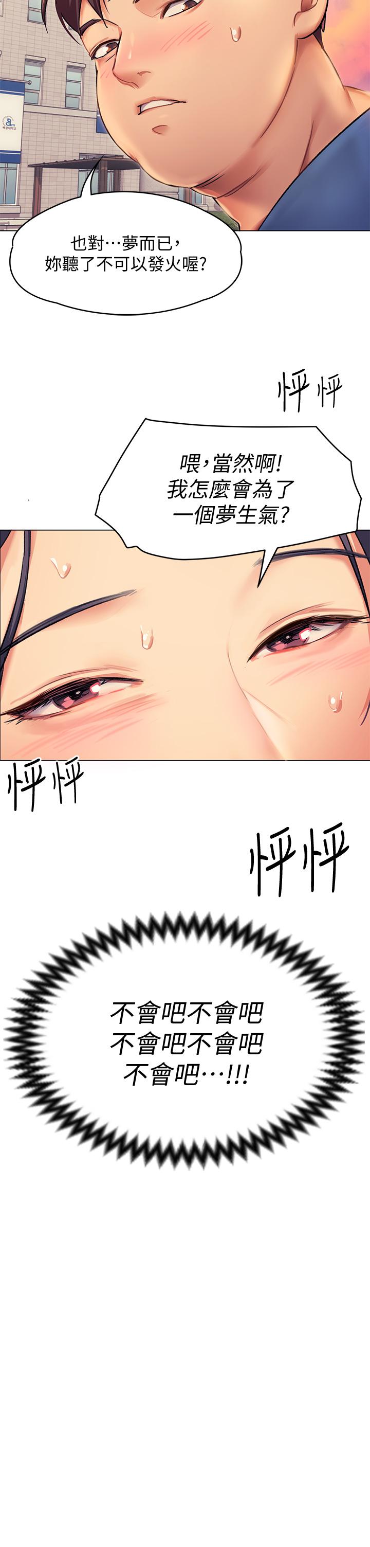 35P - 今晚就决定吃你了
