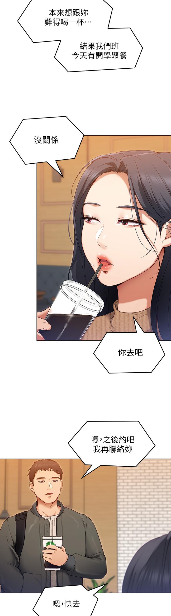 17P - 今晚就决定吃你了
