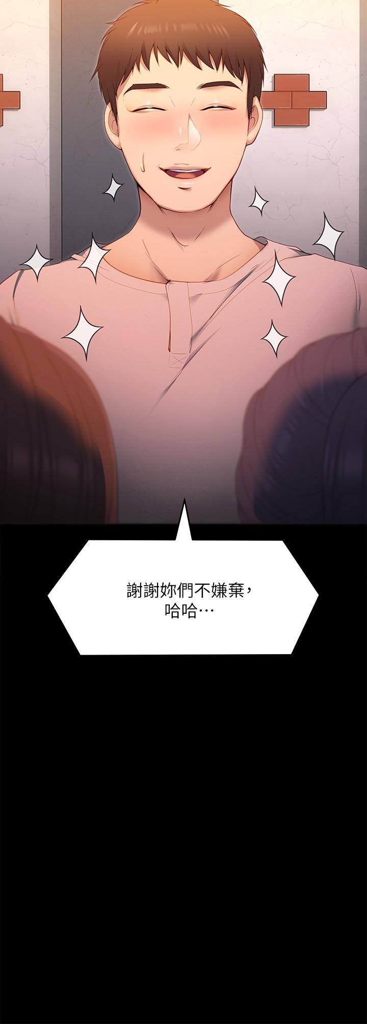 24P - 今晚就决定吃你了