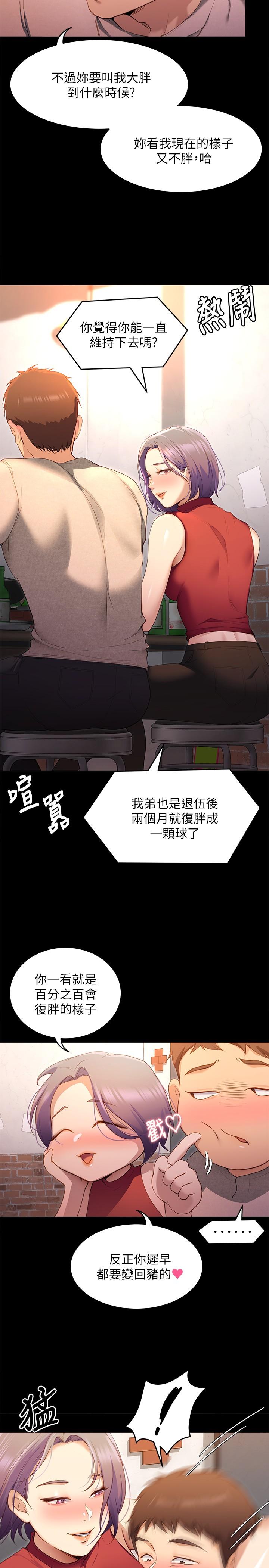 28P - 今晚就决定吃你了