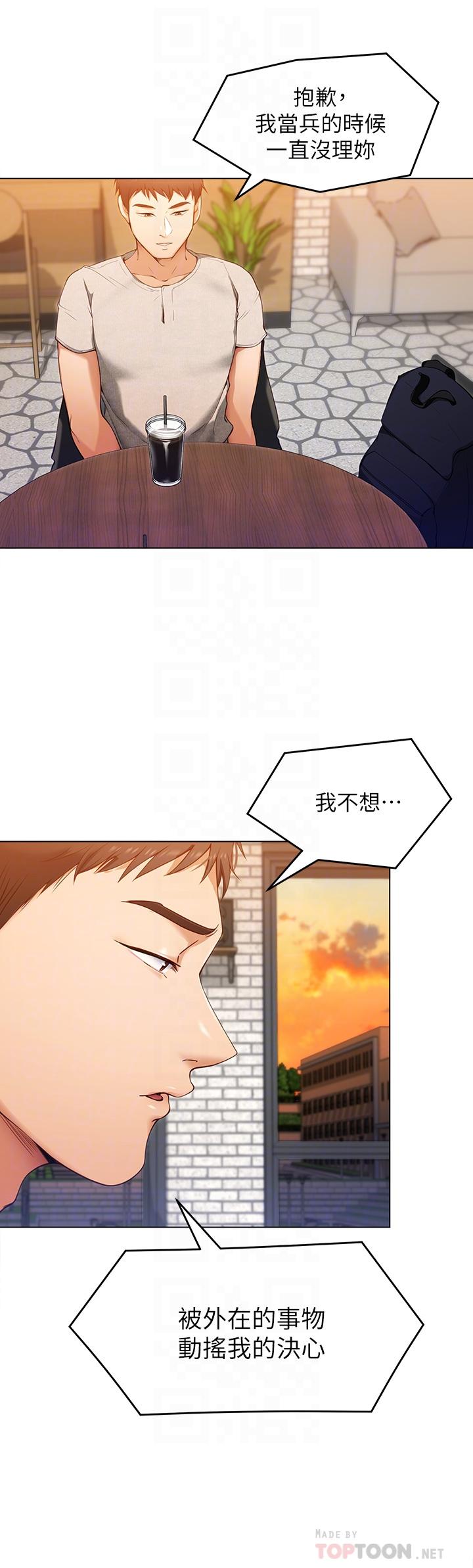 6P - 今晚就决定吃你了