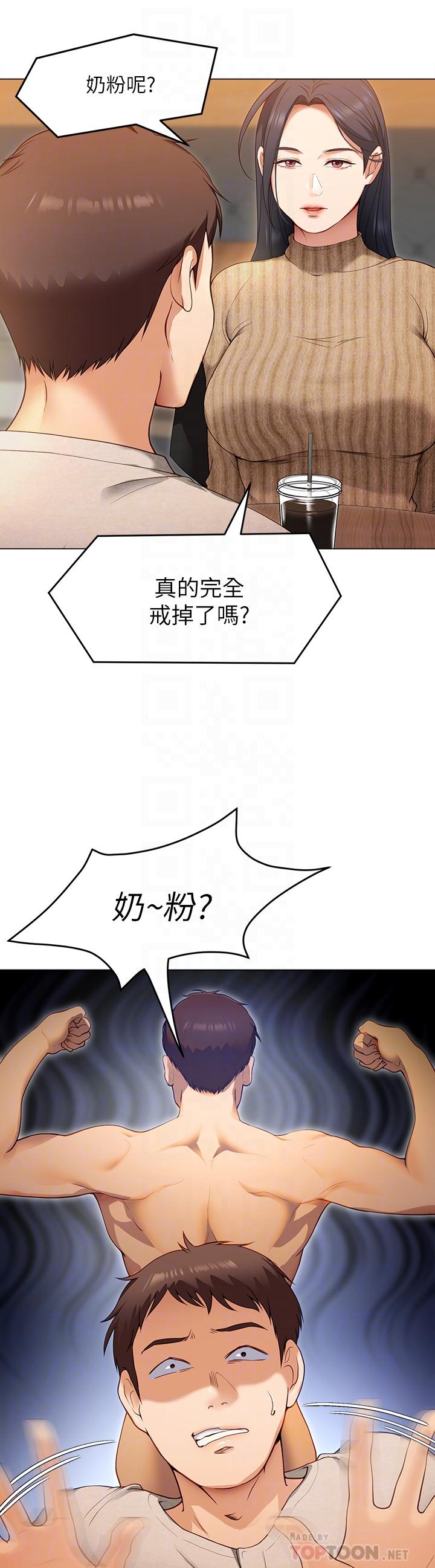 8P - 今晚就决定吃你了