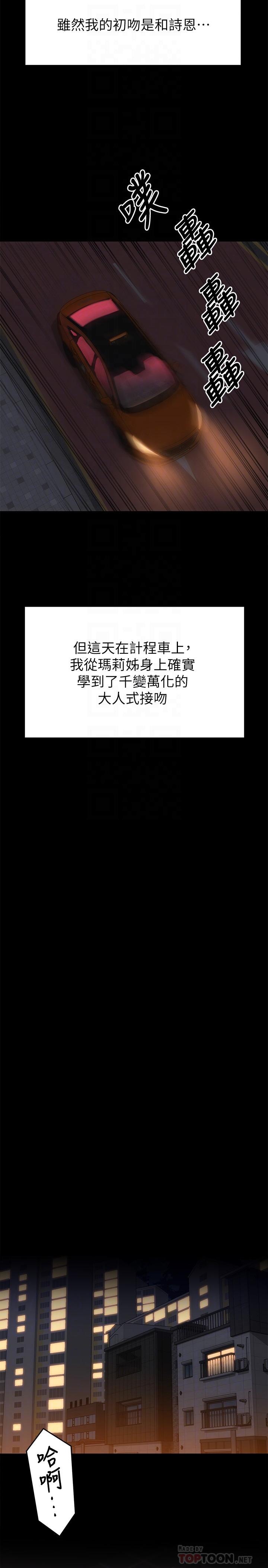 18P - 今晚就决定吃你了