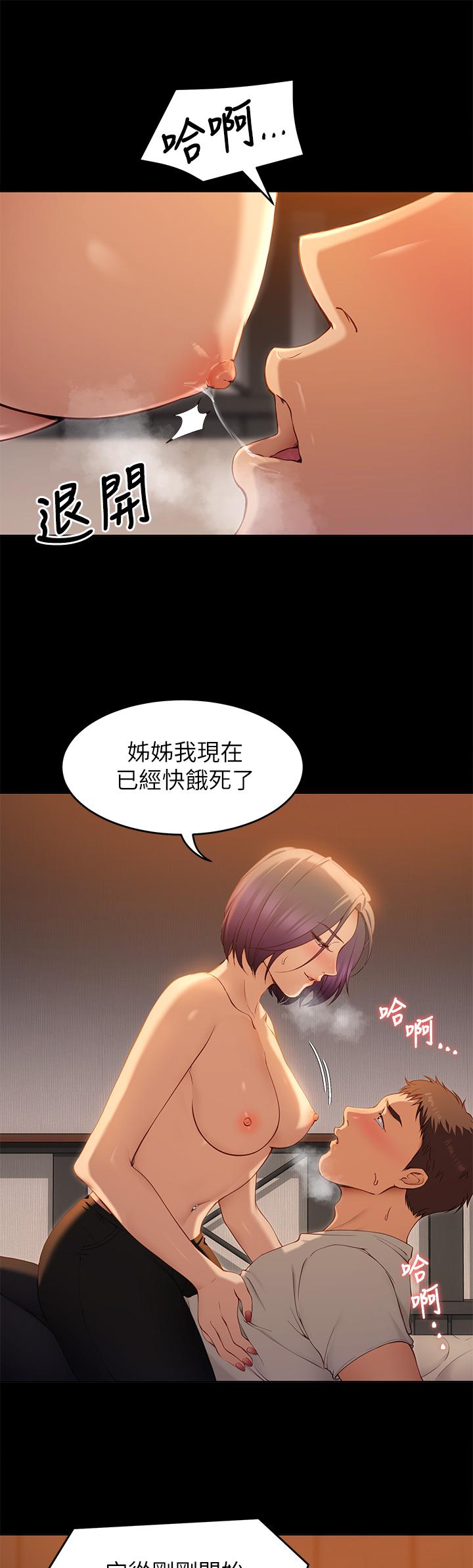 30P - 今晚就决定吃你了