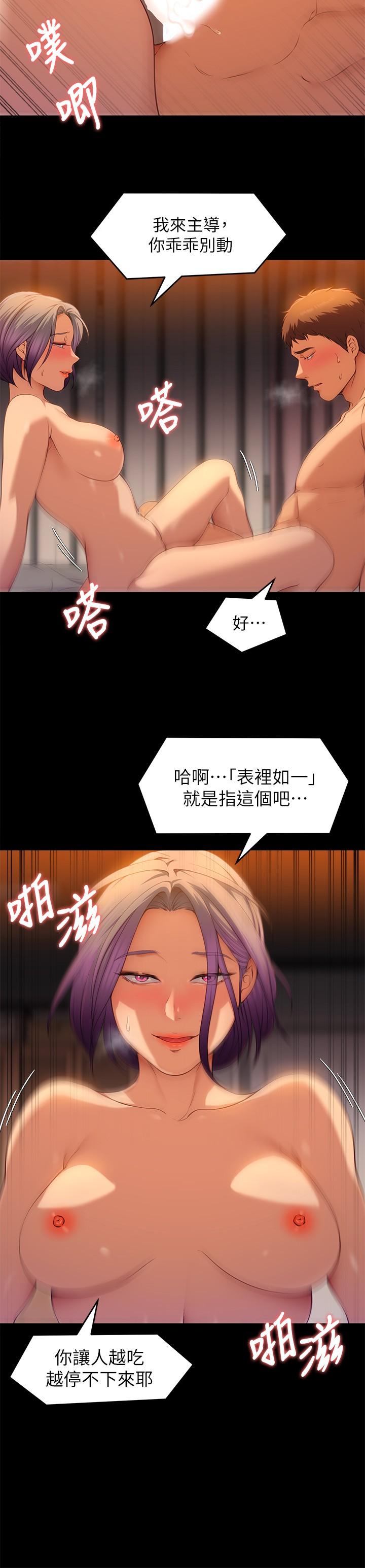 19P - 今晚就决定吃你了