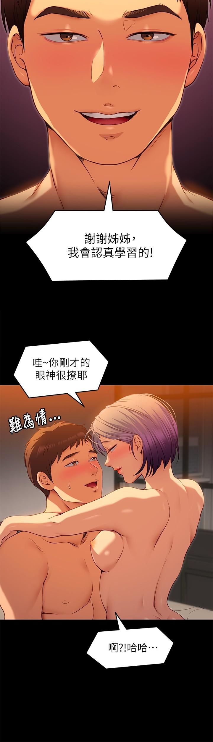 24P - 今晚就决定吃你了