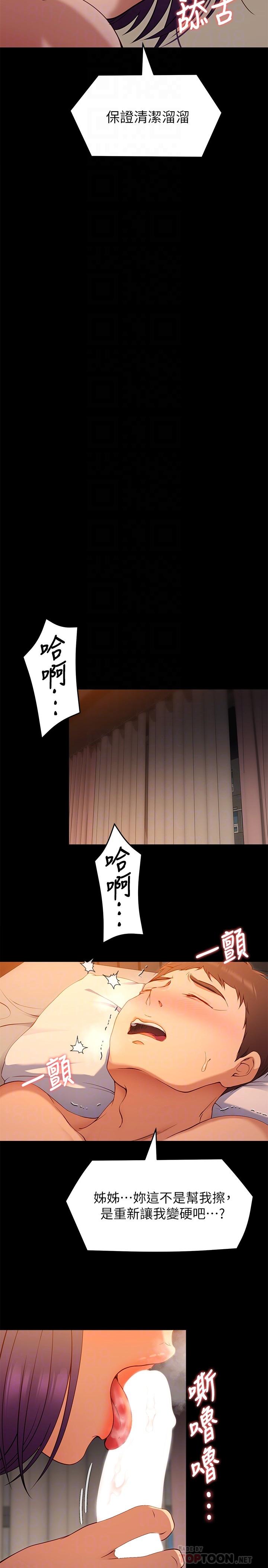8P - 今晚就决定吃你了