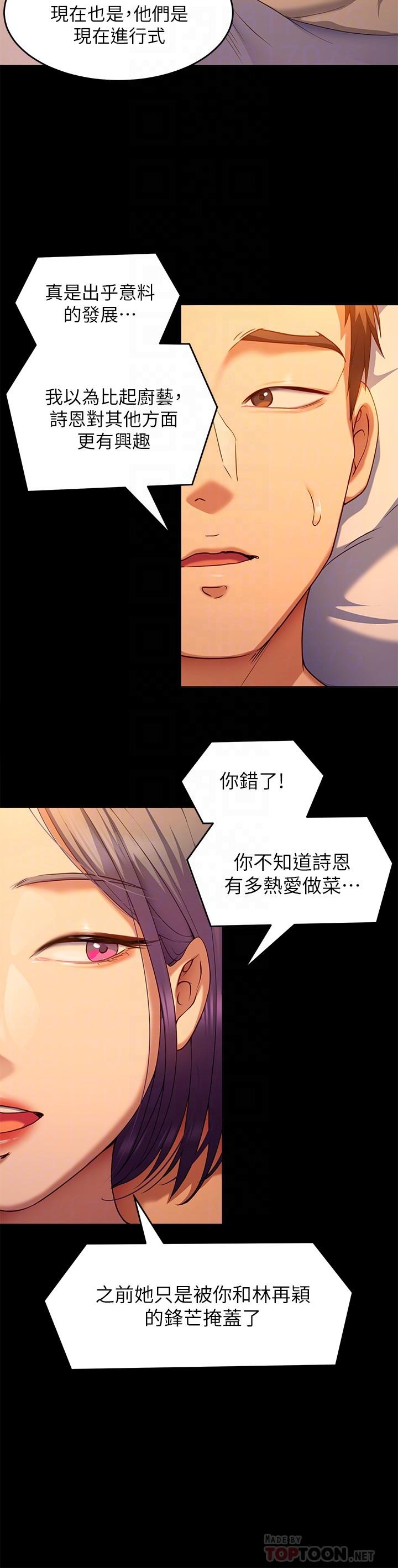 14P - 今晚就决定吃你了