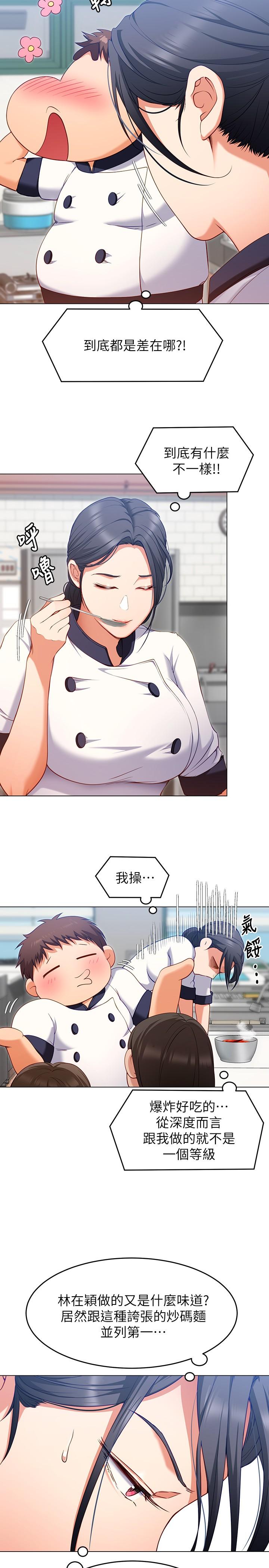 19P - 今晚就决定吃你了