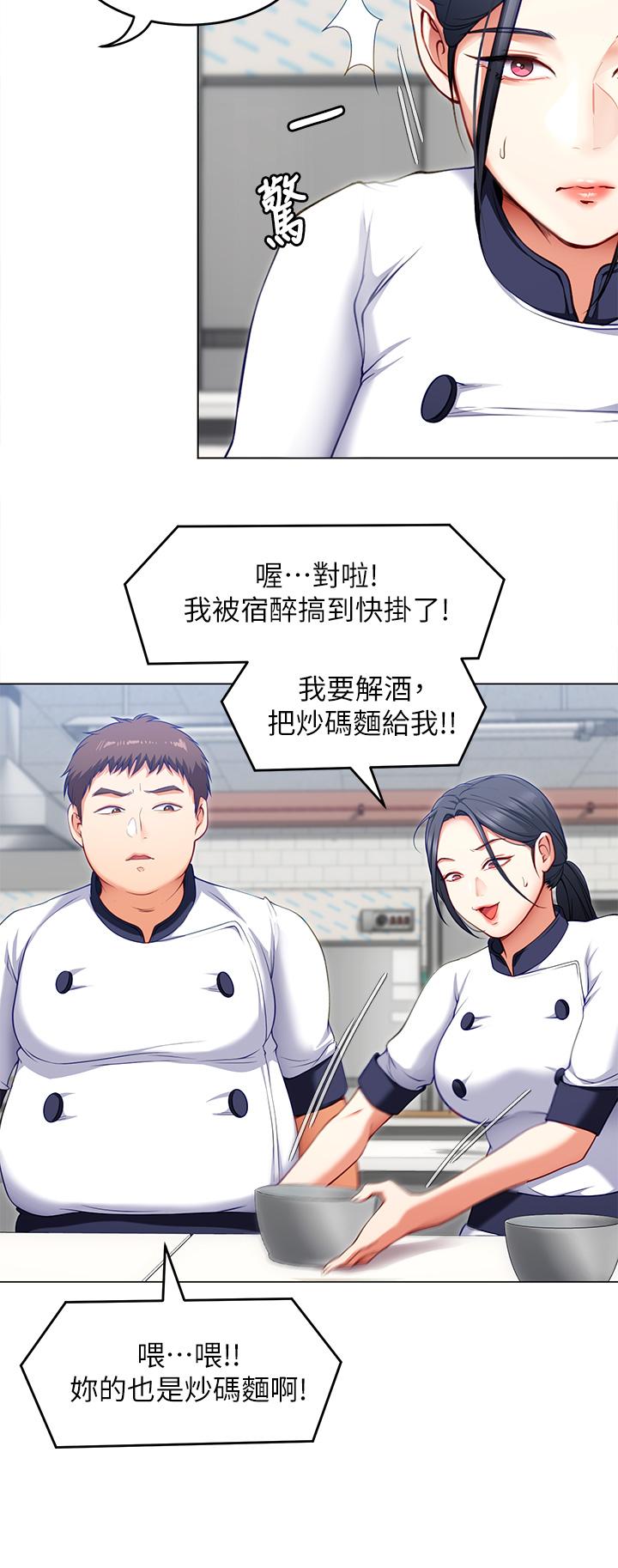 22P - 今晚就决定吃你了