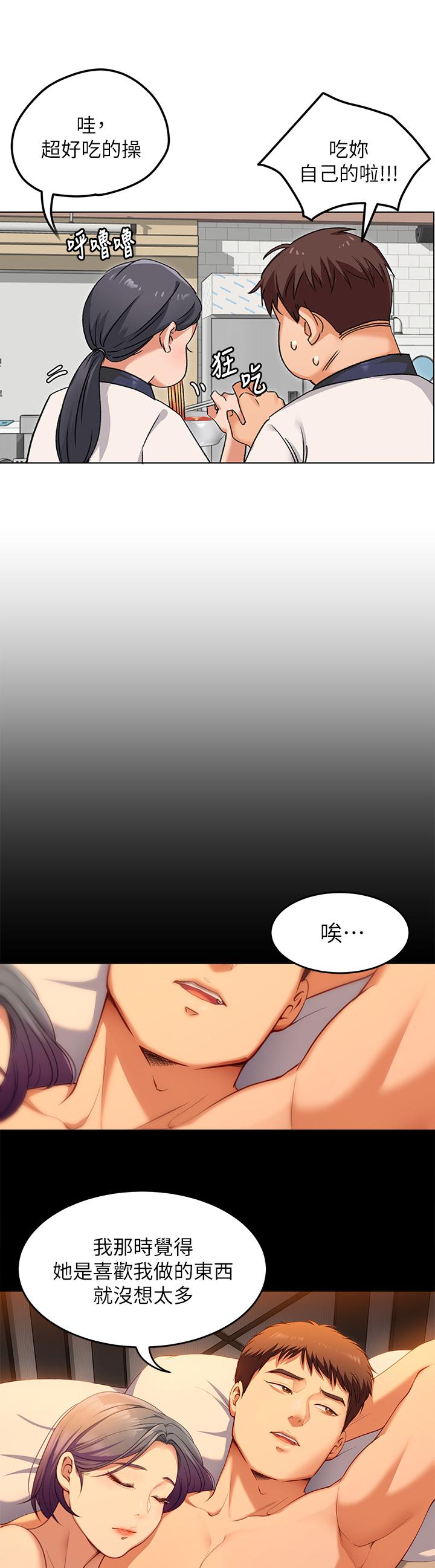 23P - 今晚就决定吃你了