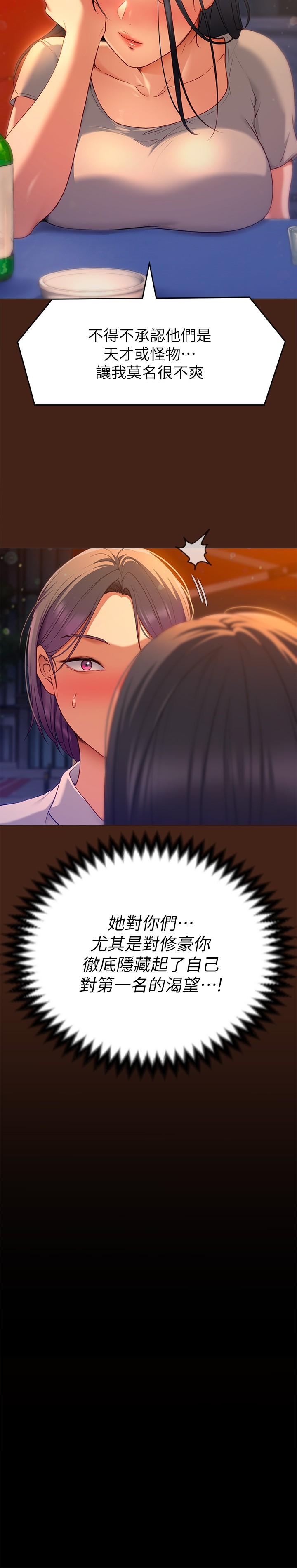 26P - 今晚就决定吃你了