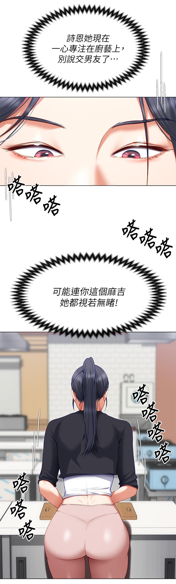 33P - 今晚就决定吃你了