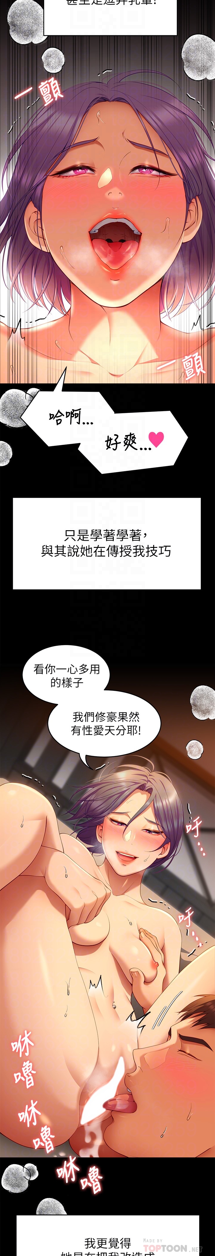 14P - 今晚就决定吃你了
