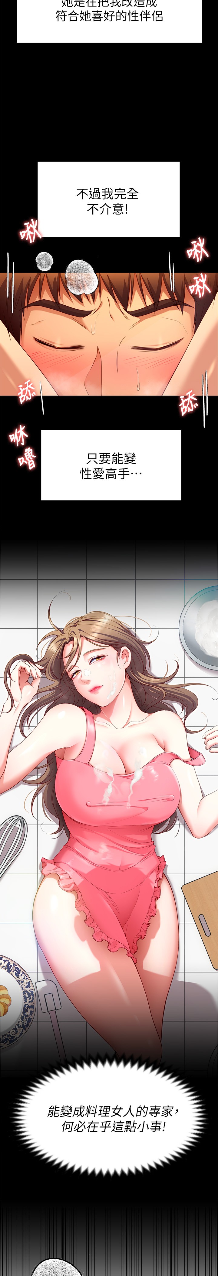 15P - 今晚就决定吃你了