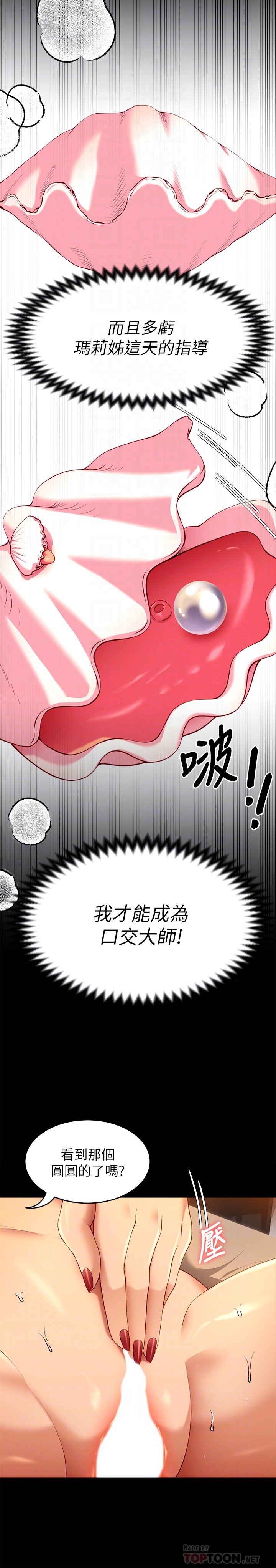 16P - 今晚就决定吃你了