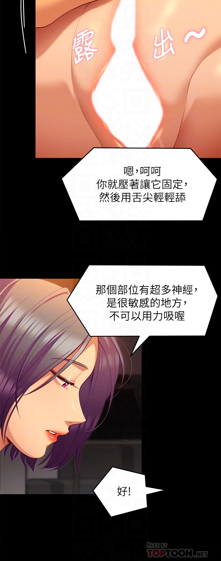 18P - 今晚就决定吃你了