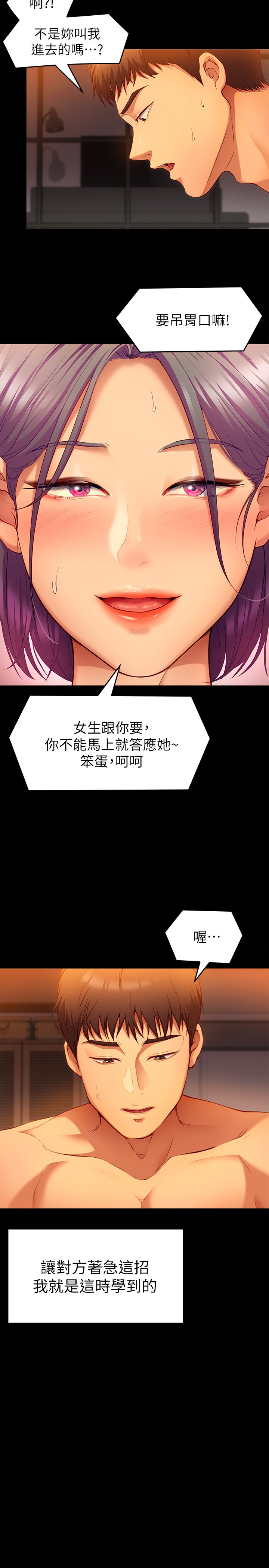 22P - 今晚就决定吃你了