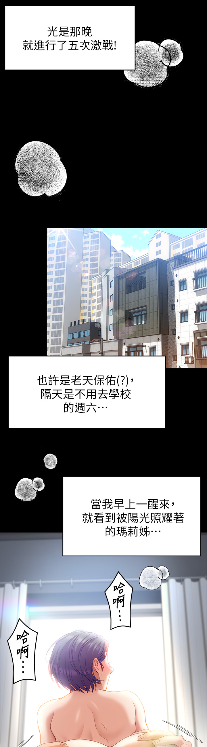 32P - 今晚就决定吃你了