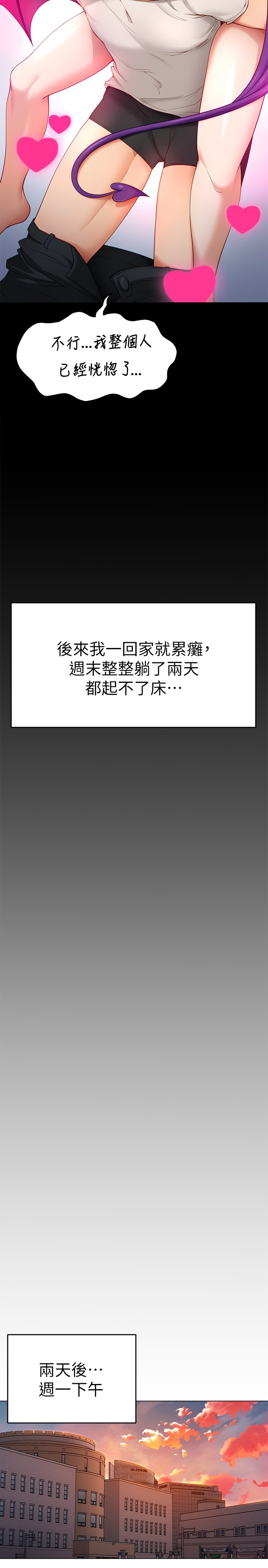 34P - 今晚就决定吃你了