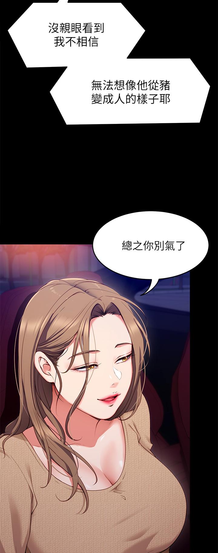 11P - 今晚就决定吃你了