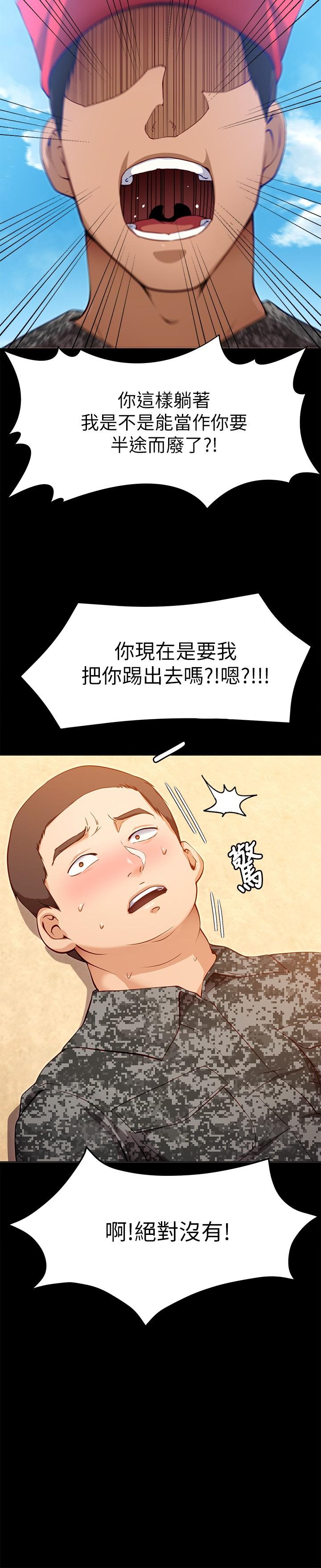 25P - 今晚就决定吃你了