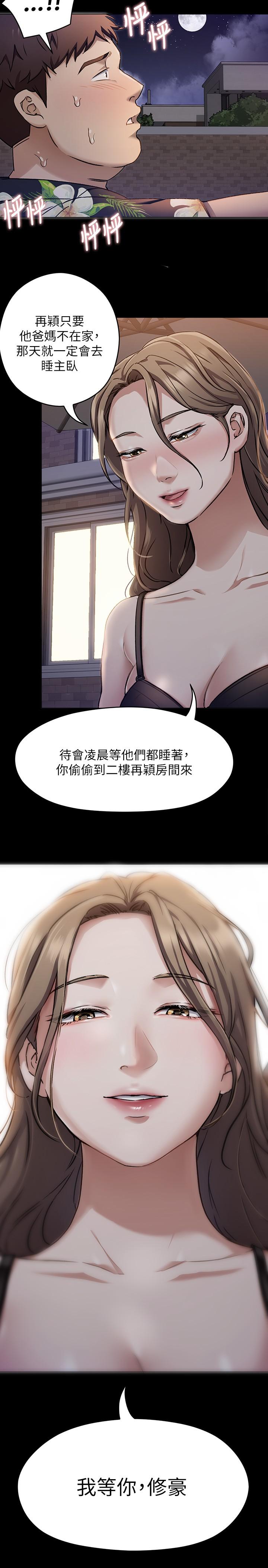 36P - 今晚就决定吃你了