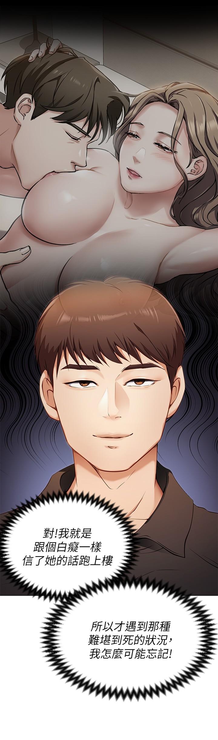 37P - 今晚就决定吃你了