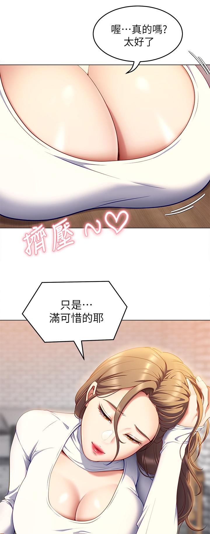 39P - 今晚就决定吃你了