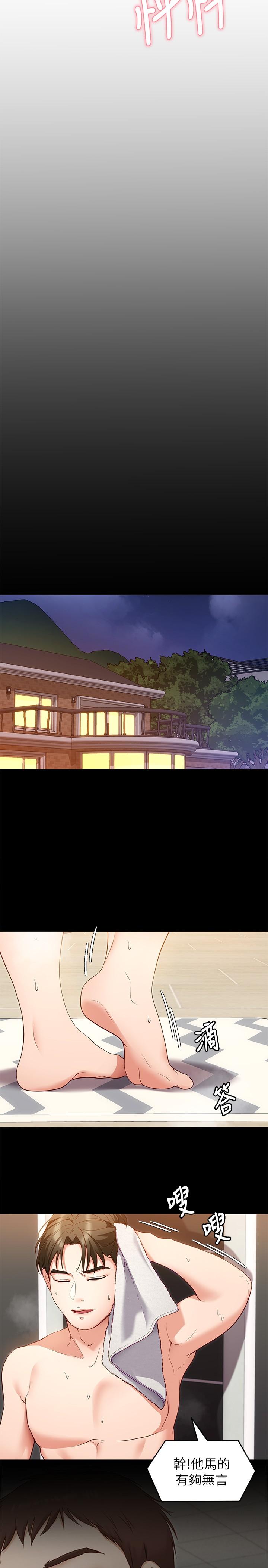 46P - 今晚就决定吃你了