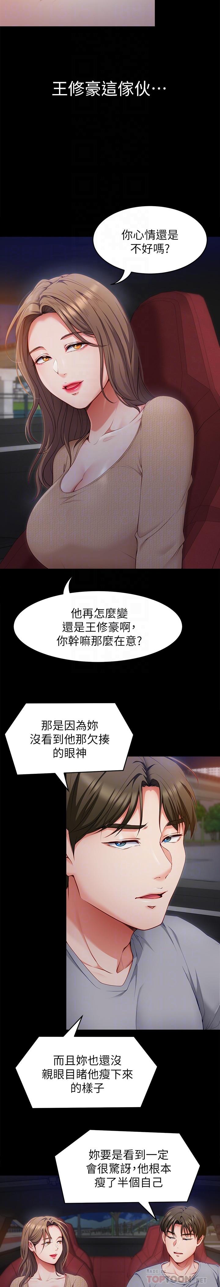 8P - 今晚就决定吃你了