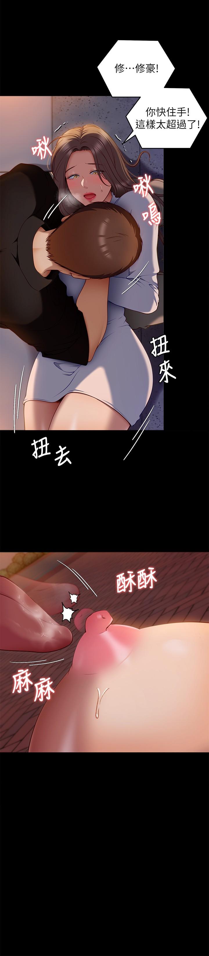 20P - 今晚就决定吃你了