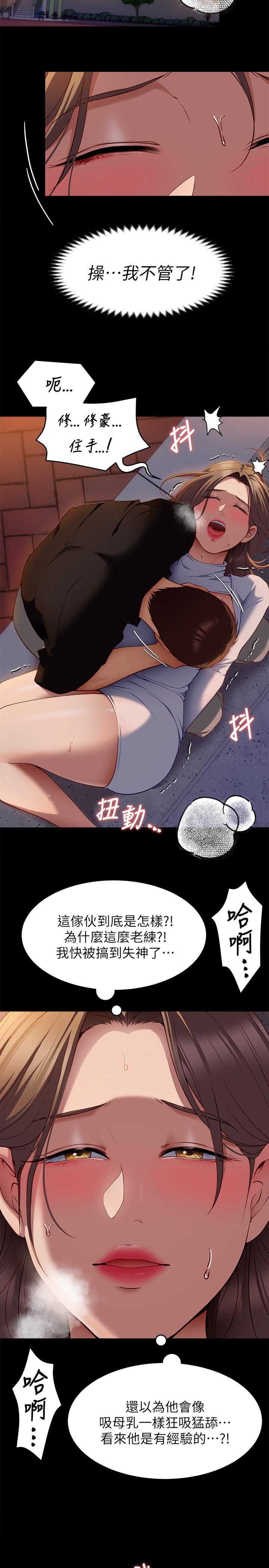 24P - 今晚就决定吃你了