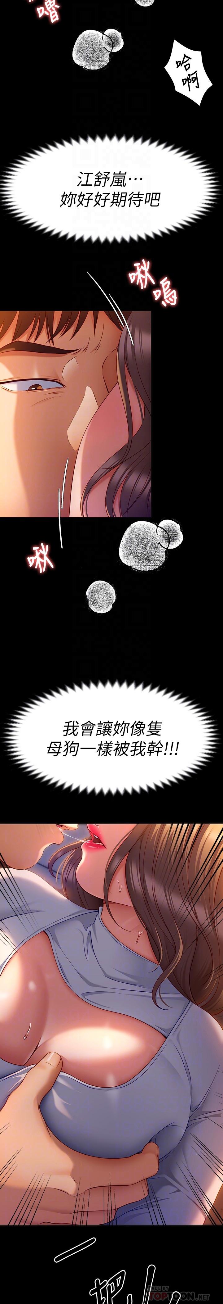 4P - 今晚就决定吃你了