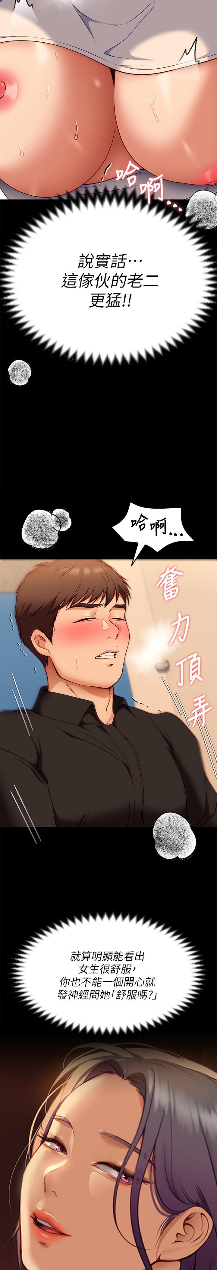 37P - 今晚就决定吃你了