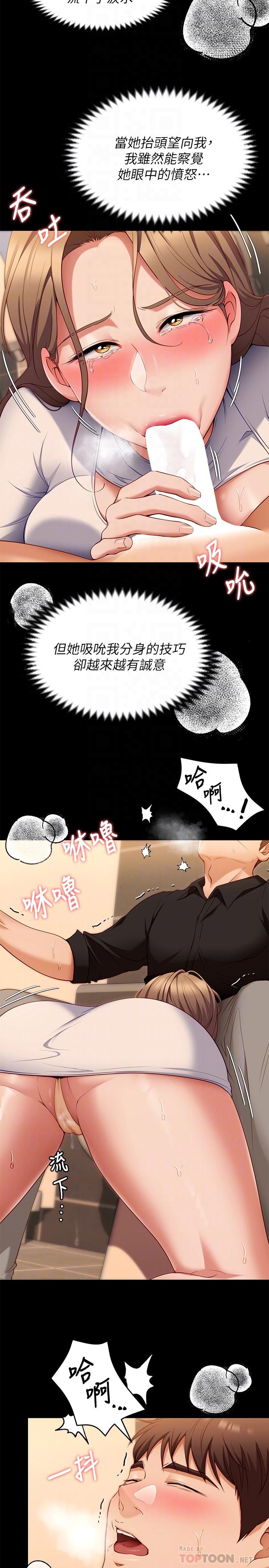 8P - 今晚就决定吃你了