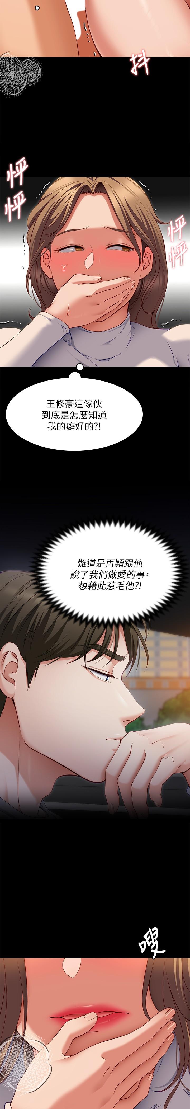 19P - 今晚就决定吃你了