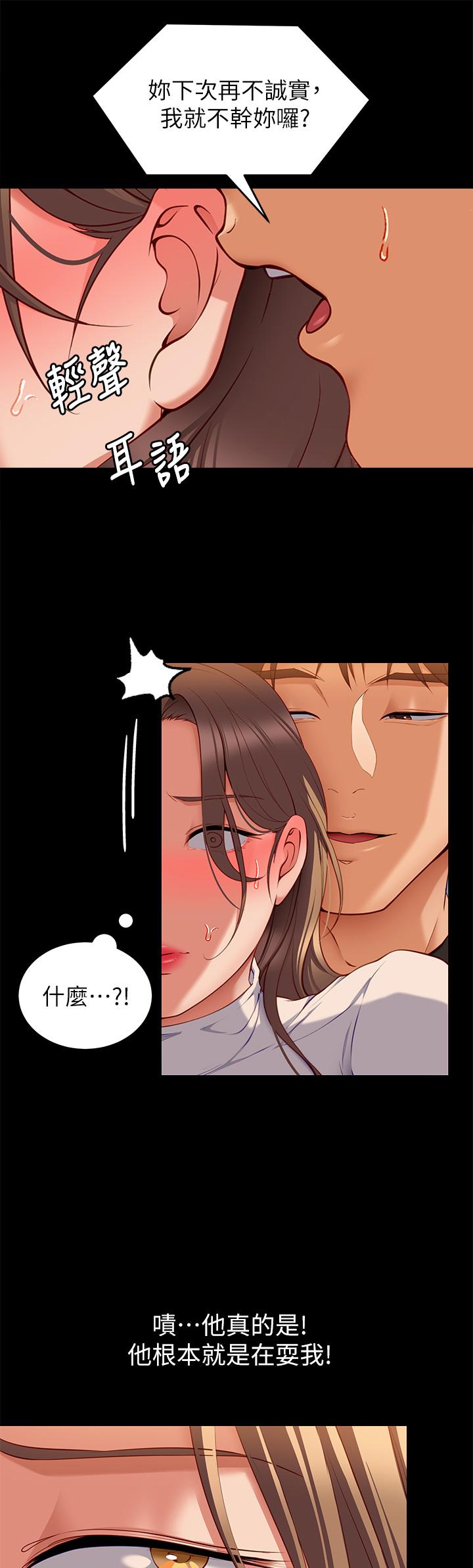 26P - 今晚就决定吃你了