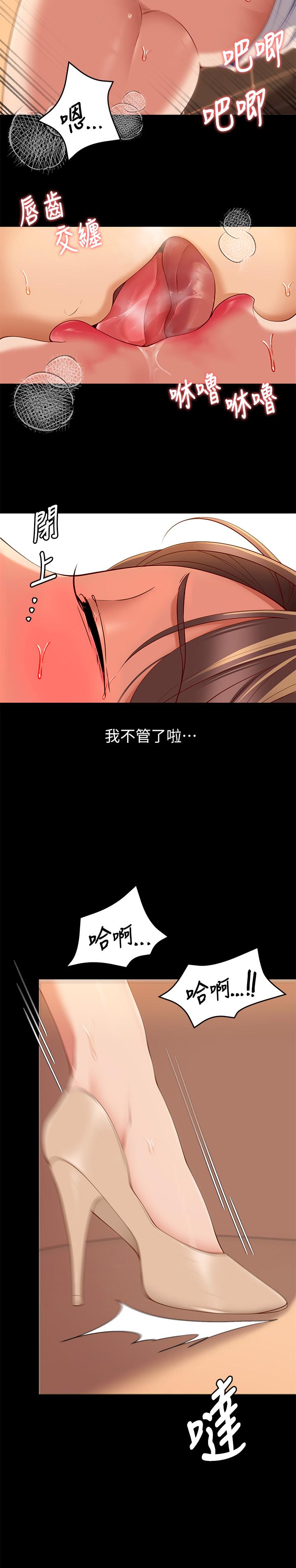 29P - 今晚就决定吃你了