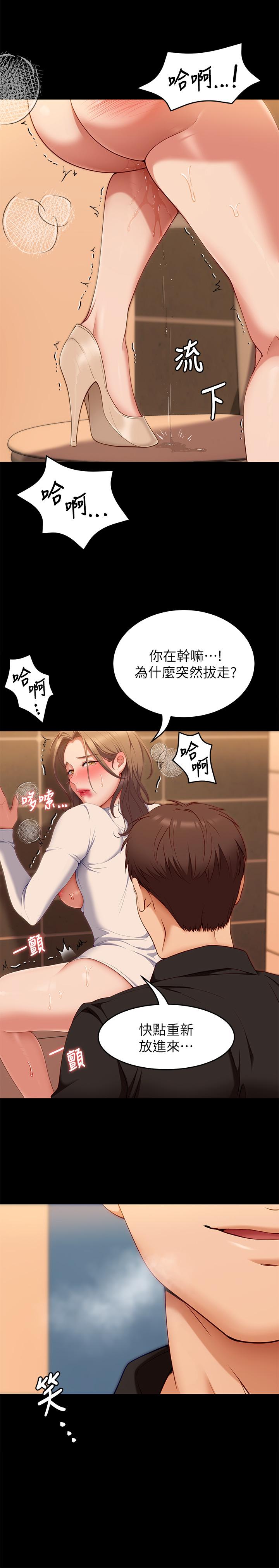 37P - 今晚就决定吃你了