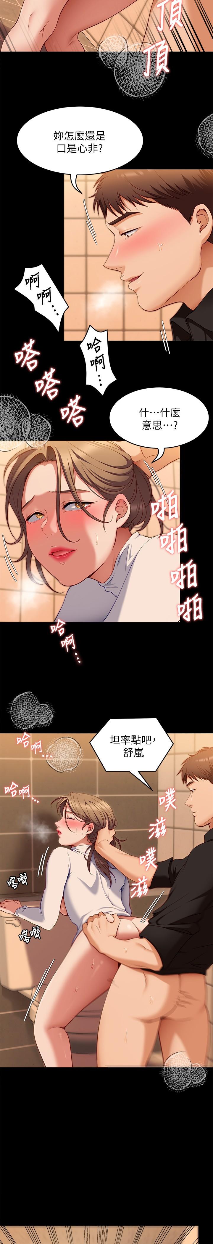 9P - 今晚就决定吃你了